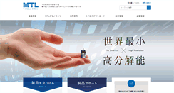Desktop Screenshot of mtl.co.jp